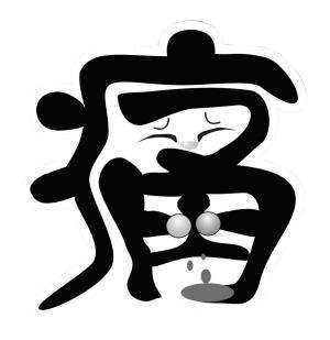 ǰ����ʹΪʲô��ʹ