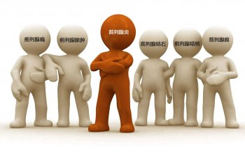 飞机打多了前列腺炎可以自愈吗